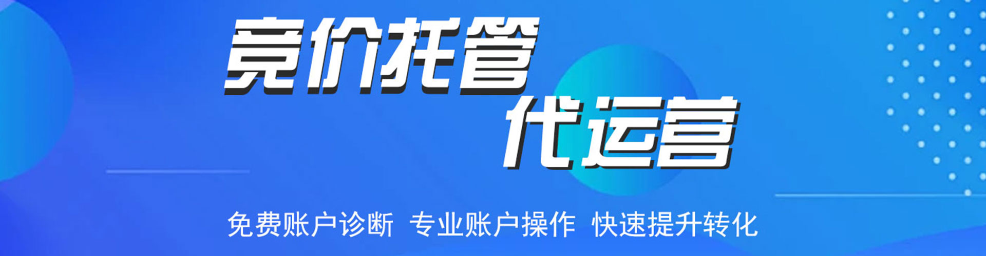 聊城百度开户返点