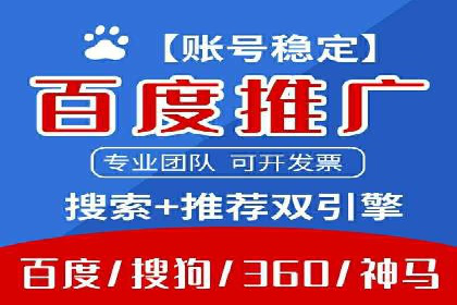 百度竞价代运营公司：如何选择合适的投放平台