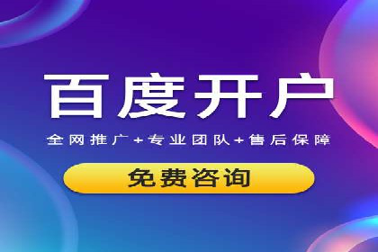 百度推广返点，广告主的福音
